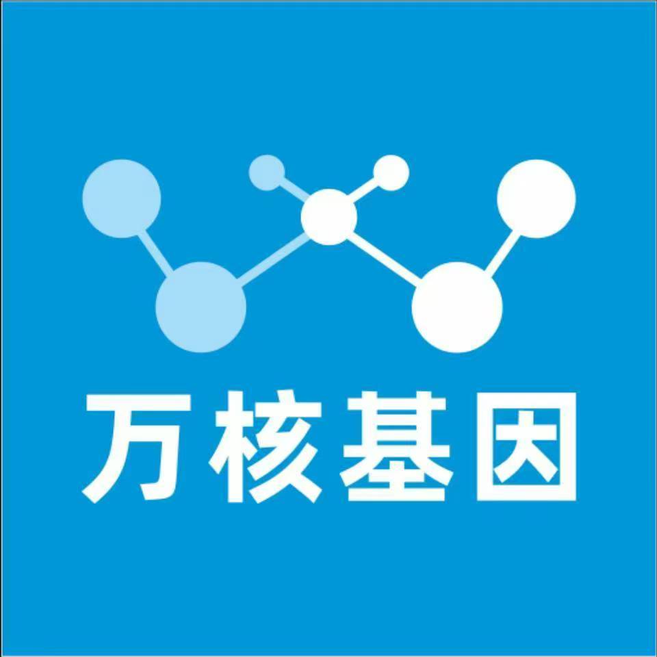 大连金州万核医学基因检测咨询服务点
